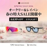 【全品30%OFF】3/31(火)まで！オークリー＆レイバン春の特大SPLING SALE開催中
