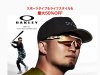 オークリー 鈴木誠也