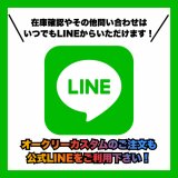 スマホで完結！グラスアイケア公式LINEサービス始動のご案内