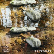 【最短即日発送】SOLAIZ（ソライズ）SLD-006 Daily サングラス 近赤外線・UVブロック エイジングケアサングラス 見え方画像