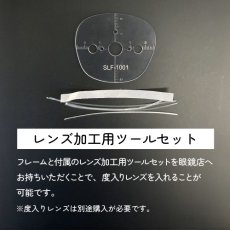 【10%OFF/最短即日発送】SOLAIZ ソライズSLF-1001 OUTDOOR 偏光レンズ 跳ね上げ式サングラス 度付き対応 パリジャン 商品説明