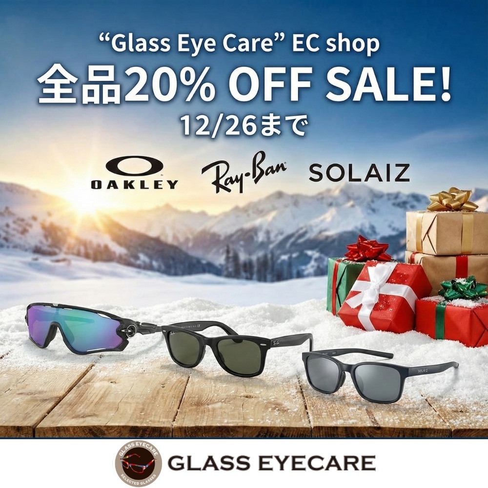 ＼全品20％OFFセール開催中／