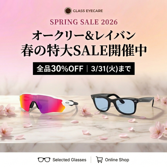 【全品30%OFF】3/31(火)まで！オークリー＆レイバン春の特大SPLING SALE開催中