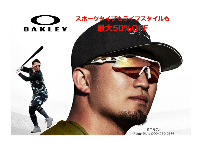 オークリー 鈴木誠也