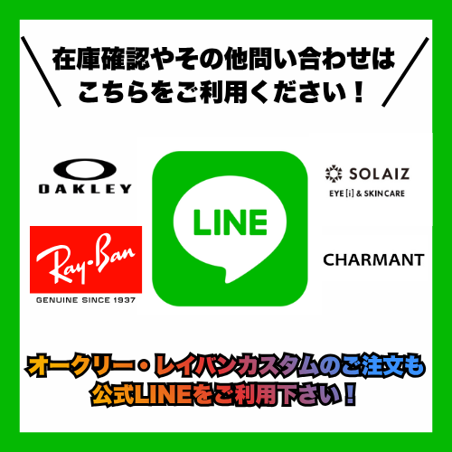 LINEで問い合わせ